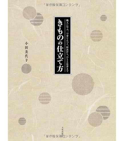Amazon | タキイ 2丁立 和裁鏝 和服仕立て用アイロン | 裁縫道具 通販